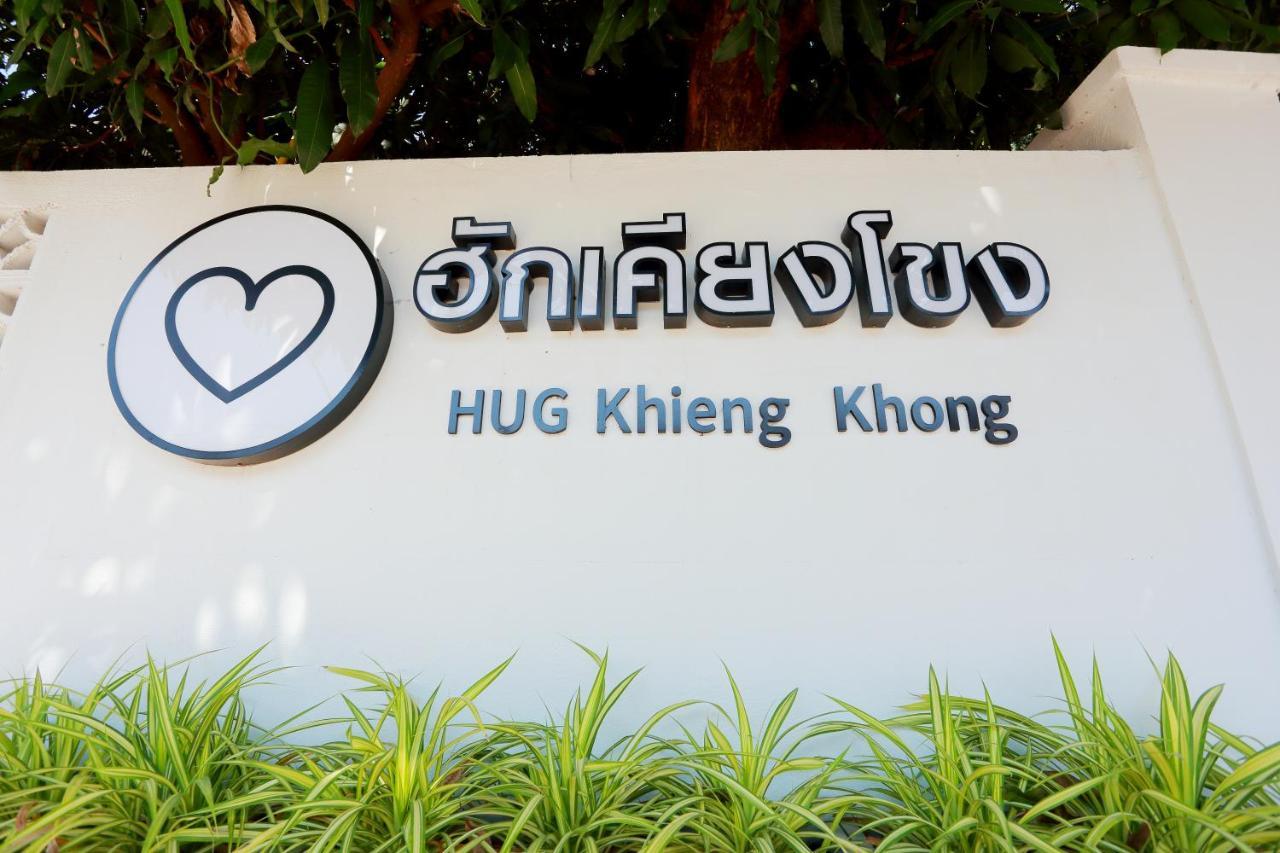 ฮักเคียงโขง Hug Khieng Khong Nongkhai Hostel Nongkhaj Kültér fotó