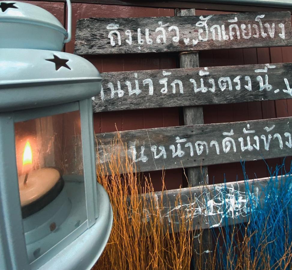 ฮักเคียงโขง Hug Khieng Khong Nongkhai Hostel Nongkhaj Kültér fotó